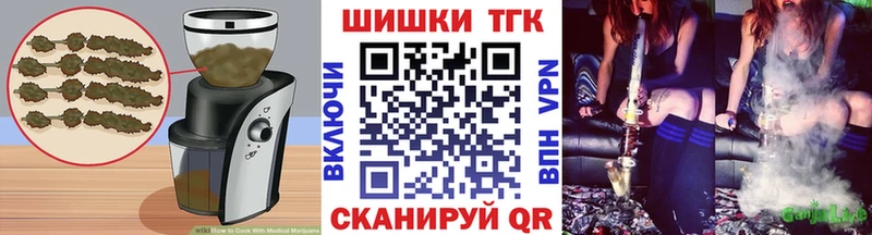 закладки  Белорецк  Еда ТГК конопля 
