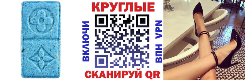 Ecstasy 250 мг  Белорецк 