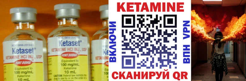 КЕТАМИН VHQ  Белорецк 