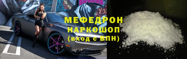 мефедрон мука Аркадак