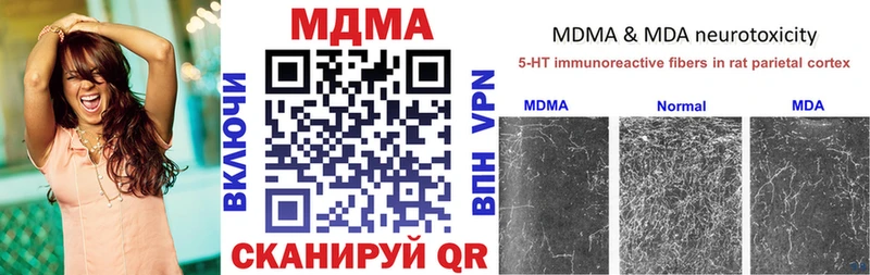 МДМА молли Белорецк