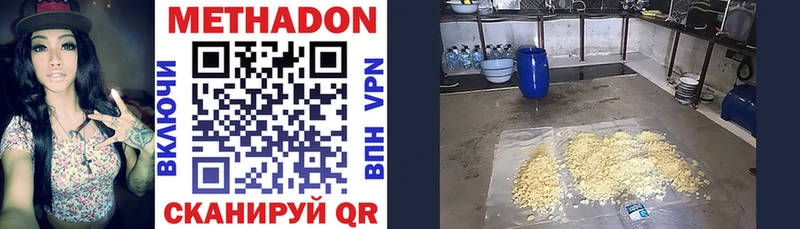 где купить наркоту  Белорецк  МЕТАДОН VHQ 