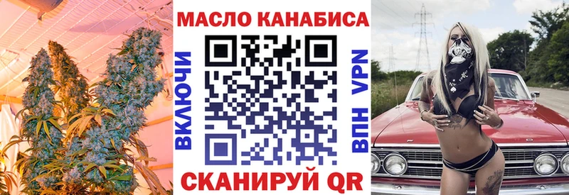 Дистиллят ТГК THC oil нарко площадка наркотические препараты Белорецк хочу